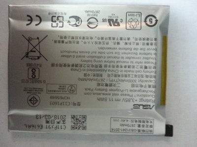 【有成通信】（電池）ASUS (Z016D) Deluxe(短版) ZS570KL 斷電 電池膨脹