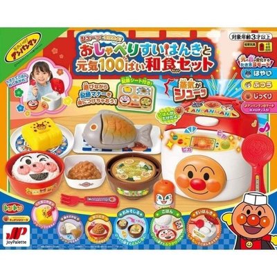 佳佳玩具 --- 麵包超人 飯鍋組 扮家家酒玩具 和食系列 煮飯 電鍋 正版授權 日本進口【05391199】