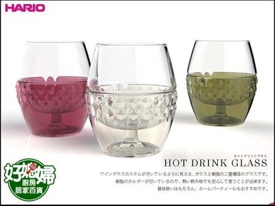 《好媳婦》HARIO『HDG-260雙層隔熱玻璃杯260ml/雞蛋杯/1入』基座可分離/絕美造型/日本製~
