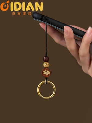 純黃銅手機指環扣掛件吊墜女中國風菩提子防丟手機鏈掛繩短款朱砂-奇點家居