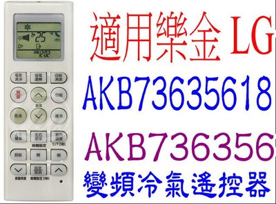 全新LG樂金冷氣專用遙控器AKB73635618 AKB35149821 6711A20077B A20010N 729