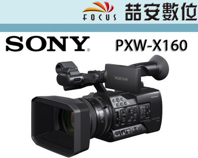 《喆安數位》SONY  PXW-X160 數位攝影機 業務機 公司貨 #3
