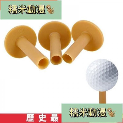 新款推薦 高爾夫球釘牛筋TEE 配合打擊墊練習使用 不易斷 穩定耐打橡膠TEE 高爾夫練習場膠釘球TEE 可開發票