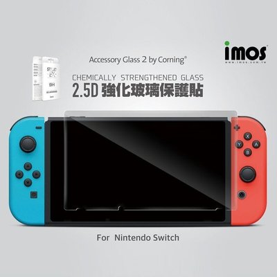 IMOS 任天堂 Nintendo Switch 2.5D 強化玻璃保護貼 美商康寧公司授權 AG2BC 9H 玻璃貼