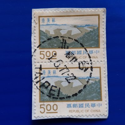 【大三元】臺灣舊票-常97一版九項建設郵票-高面值5元二方連~台北洋戳66.1.6