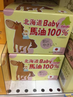 日本國產北海道馬油嬰兒幼童 全身可用 90ml 保濕&滋潤霜日本製造