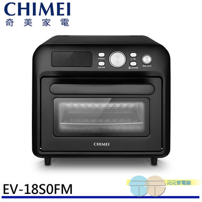 附發票＊元元家電館＊CHIMEI 奇美 18L 智能6in1 微電腦氣炸烤箱 EV-18S0FM