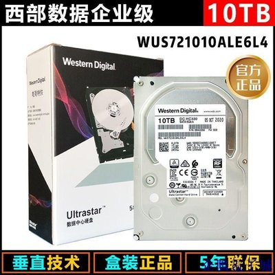 企鵝電子城【國行】WD西部數據WUS721010ALE6L4 10T SATA企業級硬碟HC330系 MXCU