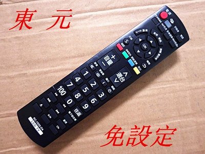免設定 東元液晶 LCD LED電視遙控器(RC-1025-OA) -【便利網】