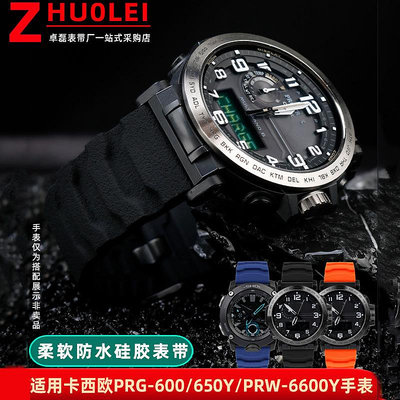 代用錶帶 代用卡西鷗PRG-600/650Y 5571 PRW-6600Y GA2000錶帶防水硅膠錶帶