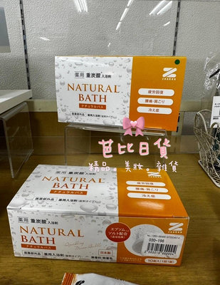 芭比日貨*~日本製 重碳酸沐浴劑 10錠入 預購