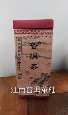 【江南普洱茶莊】普洱茶包裝袋 散茶包裝 1個10元 10個80元