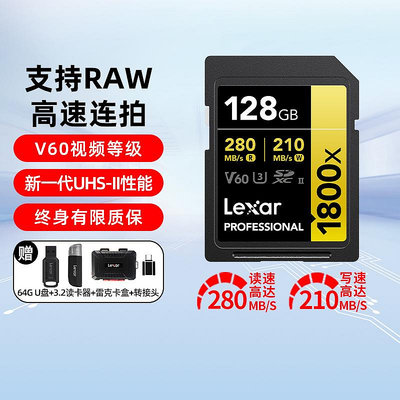 雷克沙SD卡128G 1800X相機記憶體卡V60高速數碼微單反4K儲存卡1667x