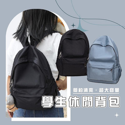 台灣現貨_BA115 大容量後背包 學生書包 背包 雙肩包 肩背包 男女生包包 學生背包 休閒後背包WENJIE