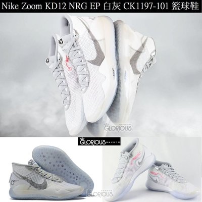 完售 NIKE ZOOM KD12 NRG EP 白灰 CK1197-101 KD 籃球鞋【GL代購】