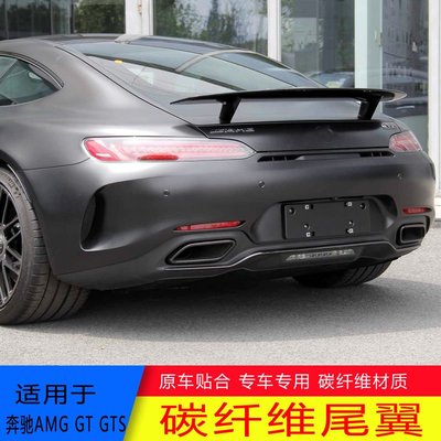 適用于賓士AMG GT GTC GTS級改裝碳纖維ED1運動尾翼汽車大定風翼 /請議價