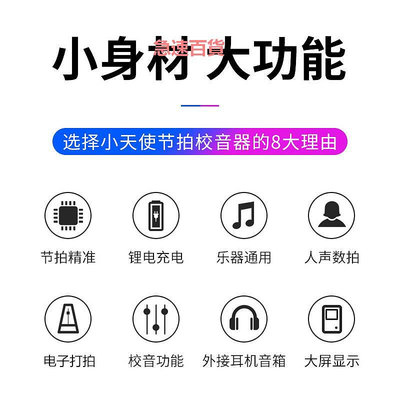 精品小天使古箏調音器正品敦煌二胡校音器琵琶古箏調專用調音器定音器