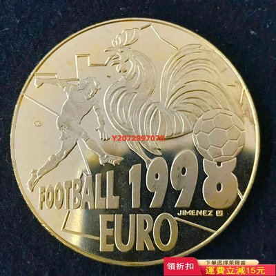 1998年法國世界杯10歐紀念章 紀念幣 商業紀念幣章675 紀念幣 硬幣 錢幣【奇摩收藏】
