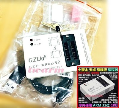 《德源科技》(現貨)GZUT EZP_XPro V2版 土豪金編程器，USB 主板路由液晶BIOS SPI FLASH