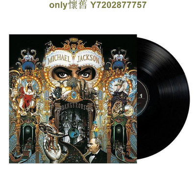 邁克爾杰克遜 Michael Jackson Dangerous 危險之旅 2LP 黑膠唱片
