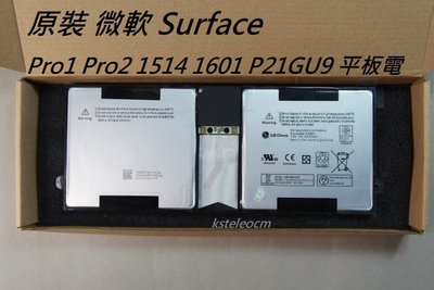 原裝 微軟 Surface Pro1 Pro2 P21GU9 平板電腦電池