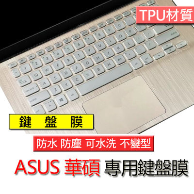 ASUS 華碩 S430U S430UN S430FN S430F TPU材質 筆電 鍵盤膜 鍵盤套 鍵盤保護套 鍵盤
