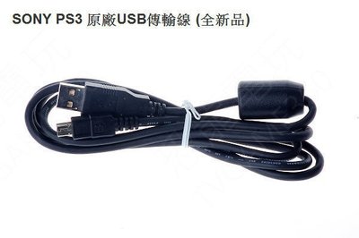 SONY PS3 原廠 USB MINIUSB 手把 充電線 傳輸線 支援 D3 PSP 2007 3007 台中