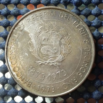 (泉鑒齋）V19 1973年秘魯與日本交流100周年100索爾紀念銀幣