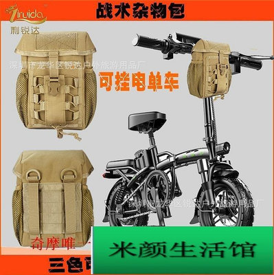戰術雜物收納包 molle附件袋 戶外運動收納腰包電單車包
