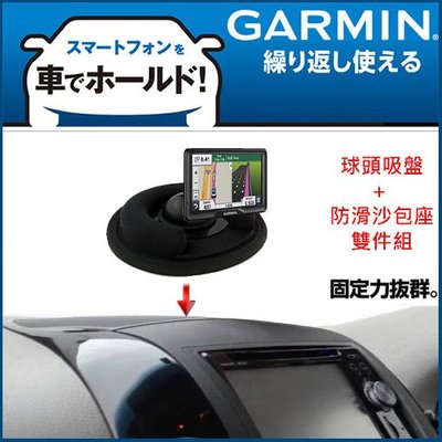 Garmin nuvi garmin57中控台沙包底座導航車架DriveSmart 50 51吸盤車用布質防滑四腳座沙包