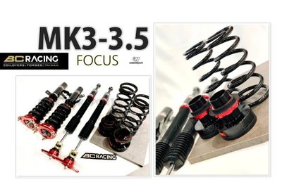 JY MOTOR 車身套件 - FOCUS MK3 MK3.5 BC 避震器 V1 TYPE 30段阻尼 高低軟硬可調