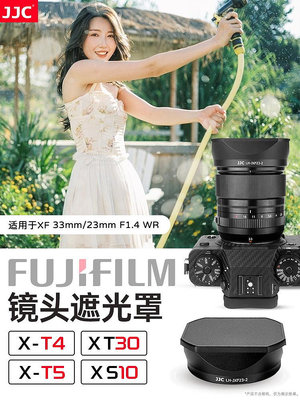 【MAD小鋪】JJC 適用富士XF 33mm F1.4遮光罩23mm F1.4 RLM WR II