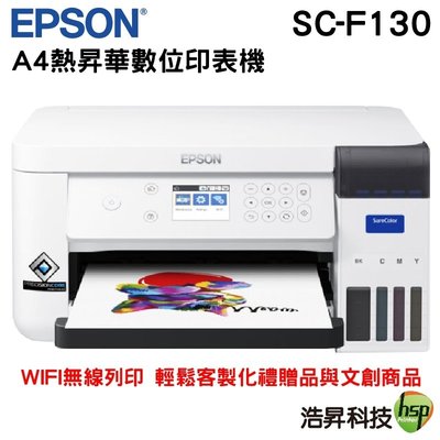 Epson SureColor SC-F130 桌上型熱昇華印表機