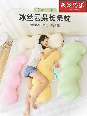 夏天冰絲長條抱枕女生睡覺專用床上夾腿靠枕男生側睡枕頭床