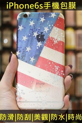 【青蘋果】Apple iPhone6s.iPhone6 Plus 國旗圖案膜 手機包膜 裸機呈現/高雄南投