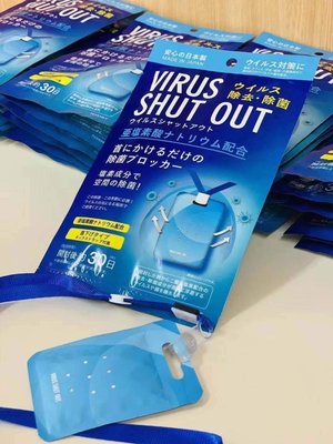 《日本製TOAMIT Virus Shut Out 防病毒除菌掛頸式空氣淨化盒》