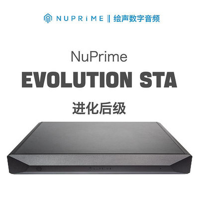 眾誠優品 【新品推薦】NuPrime新派Evolution STA立體聲D類HiFi後級放大器EVO進化後級 YP2816