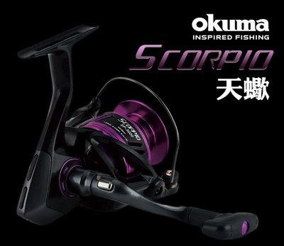 【野川釣具-釣魚】okuma寶熊-SP天蠍座2000型捲線器(另售500/1000/3000/4000/5000型)