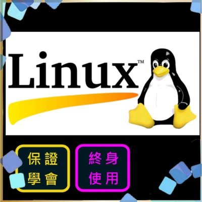 Linux 管理影音教學，此作業系統有多人多工環境，Linux基礎入門與操作、認證系列，讓您一次學得會【閃電資訊】