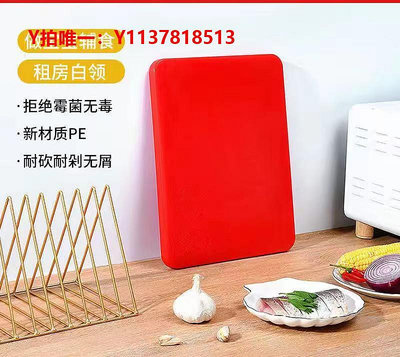 砧板塑料菜板廚房占板切菜板家用抗菌防霉級pe加厚砧板商用大案板