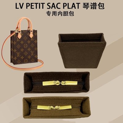 適用LV迷你琴譜包PETIT SAC PLAT購物手袋老花帆布內膽包中包內襯