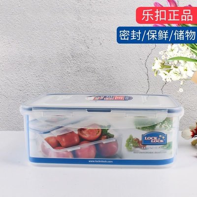 特賣-樂扣樂扣塑料保鮮盒2.6L大容量飯盒密封盒微波冰箱收納HPL826盒子