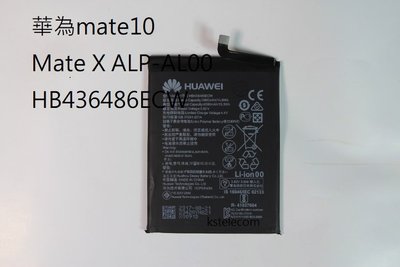 華為mate10內置電板Mate X ALP-AL00手機電池HB436486ECW正品原裝