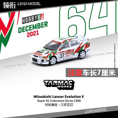 現貨|三菱 EVO5 Lancer Evolution V #33 TARMAC 1/64 車模型 TW