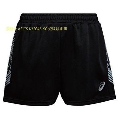 棒球世界全新亞瑟士 ASICS K32045-90 短版排球球褲短褲 黑色特價K32045 90