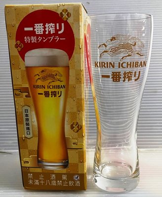 龍廬-自藏出清~玻璃製品-日本製麒麟KIRIN ICHIBAN一番搾特製漾心啤酒杯/300毫升/起標為單個價格