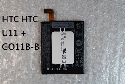 HTC原裝正品手機電池HTC U11 +手機電池GO11B-B電池. 型號：GO11B-B 售後服務:1個月(待機問題不