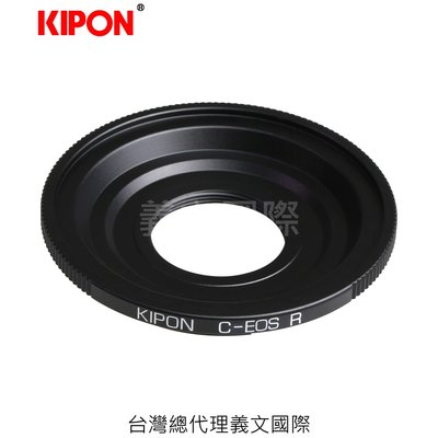 Kipon轉接環專賣店:C mount -EOS R(CANON EOS R,EFR,佳能,EOS RP)