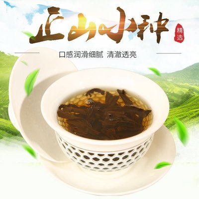 【紅茶】2022新正山小種紅茶散裝正宗武夷山桐木關袋裝250克500克茶葉  可開發票