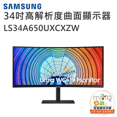 台南【MIKO米可手機館】SAMSUNG 三星 34吋 S6 Ultra WQHD 高解析度曲面顯示器 桌上螢幕